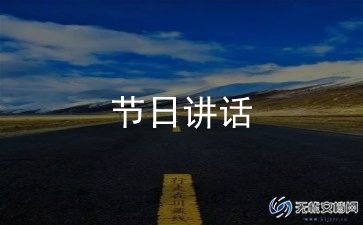 幼儿园家长寄语简短的5篇