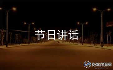 毕业班教师动员会讲话稿6篇