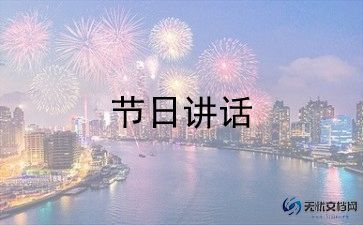 班会班主任讲话稿8篇
