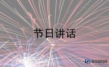 写元旦的作文优质6篇