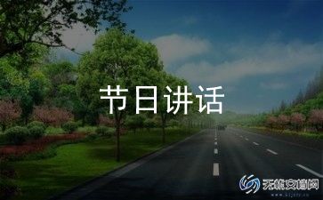 亲子活动讲话稿6篇