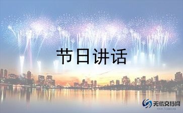2024年暑假散学典礼校长讲话稿8篇