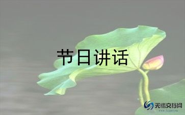 消防安全的讲话稿优质8篇