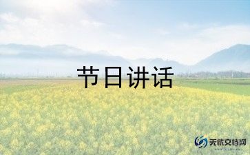 交通安全的讲话稿范文优秀5篇