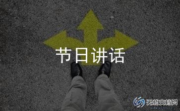 员工放假通知模板11篇