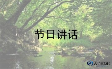 幼儿暑假放假通知模板9篇