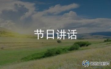 法制课讲话稿最新5篇