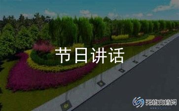 校长军训动员讲话稿8篇