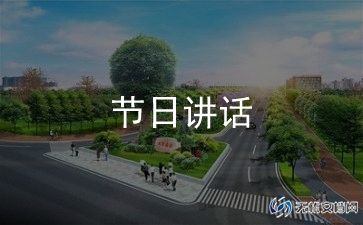 镇级教育讲话稿推荐7篇