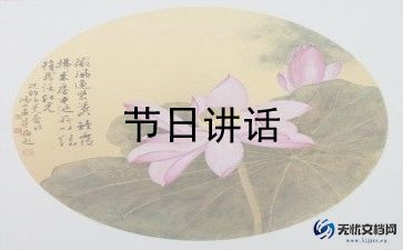 农村计划生育标语口号大全6篇