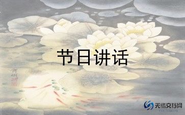 入职体检通知范文11篇