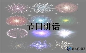 最新2022公司放假通知模板10篇