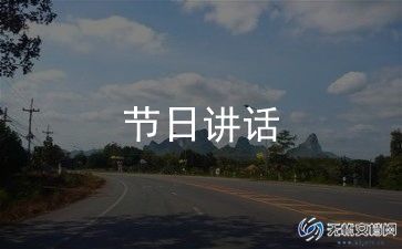 小学班主任励志寄语简短大全7篇