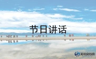 校长受表彰讲话稿范文7篇