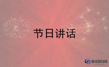 2022放假通知模板10篇