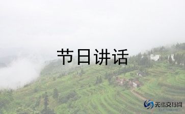 三八妇女节活动通知格式范文8篇