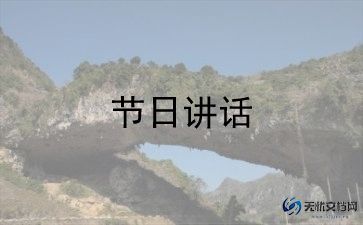 2024年开工讲话稿优秀6篇