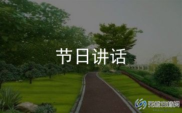 元旦班级活动方案策划6篇