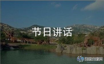 三八妇女节活动通知公文8篇