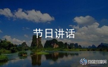 2024年工作汇报讲话稿5篇