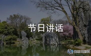 38妇女节讲话稿7篇