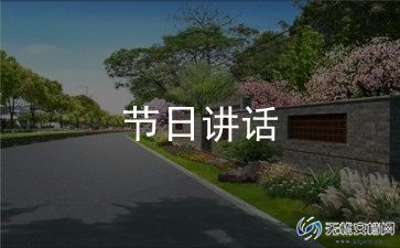 市领导讲话稿优质7篇