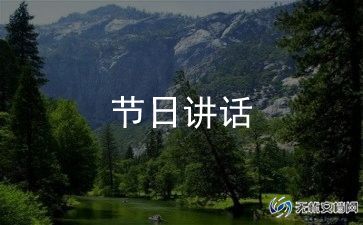 公司年工作讲话稿8篇