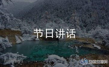 五一放假通知模板9篇