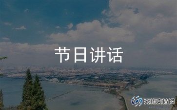 2024青年干部培训讲话心得7篇
