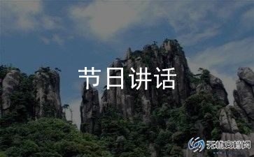 培训课讲话稿7篇