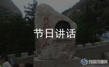 开学通知范文简短12篇