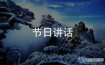 幼儿园暑假放假通知模板5篇