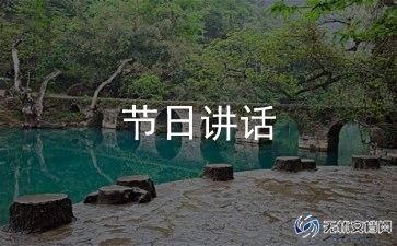 5一放假通知模板最新12篇