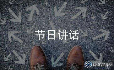 公司放假通知模板简短13篇