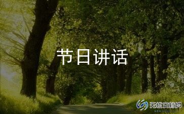 考试前动员讲话稿精选6篇