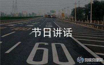副会长讲话稿8篇