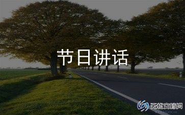 高中生家长寄语精选范文5篇