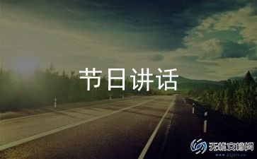 婚礼时新郎讲话稿最新7篇