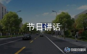 三八妇女节插花活动通知范文5篇
