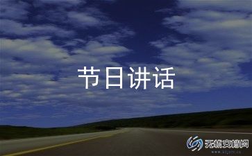 班主任家长会讲话稿优质7篇