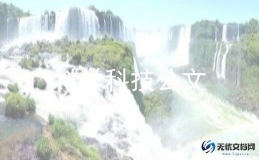 有趣的风小班科学教案5篇