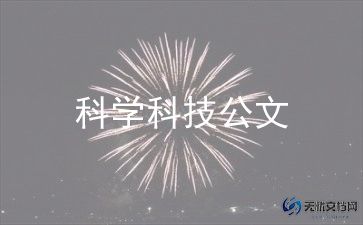 小学科学教师述职报告6篇