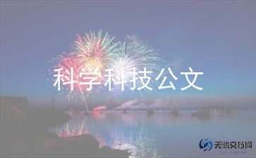 树与草科学教案精选6篇