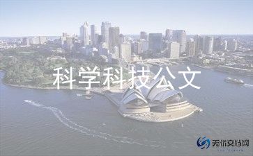 树与草科学教案推荐7篇