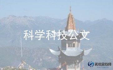 树与草科学教案8篇