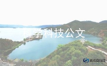 科学领域教案大班教案5篇