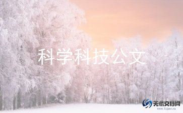 科学真有趣教案优质5篇