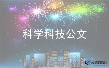 电来了大班科学教案5篇