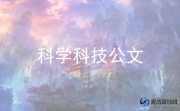 幼儿园大大班科学教案5篇