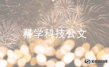 大班科学教案沉与浮教案最新6篇